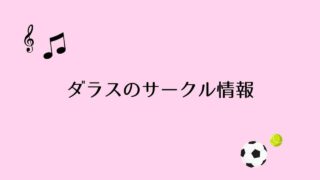 プレイノにある日系美容院 Oda Salon Excuse Me Dallas