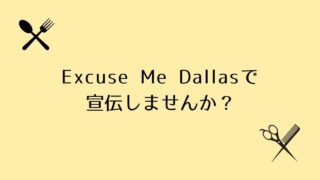 プレイノにある日系美容院 Oda Salon Excuse Me Dallas